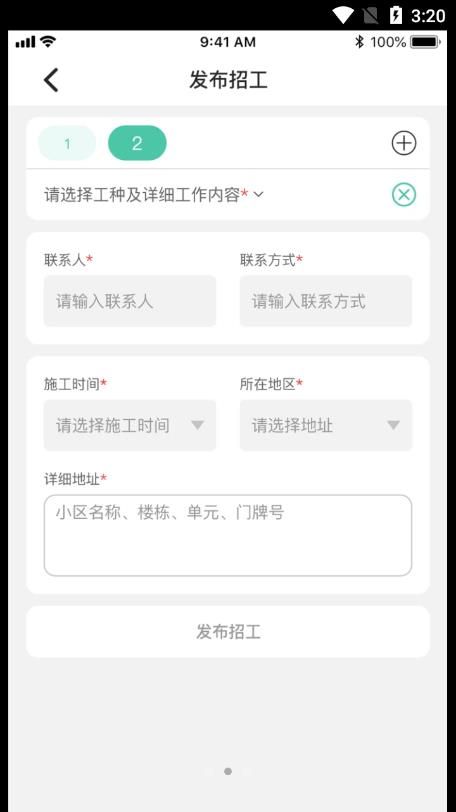 滨滨帮帮app图1