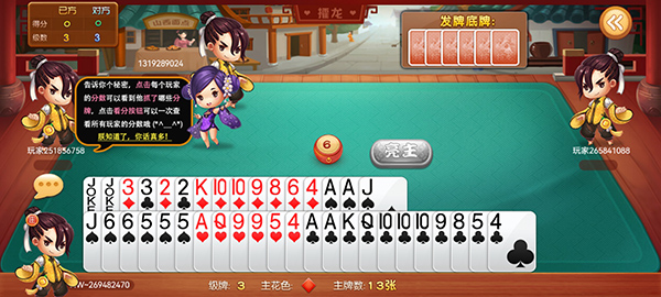 同城游攉龙图2