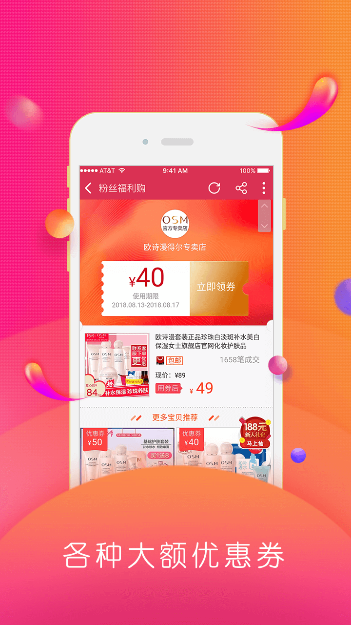 特价屋图1