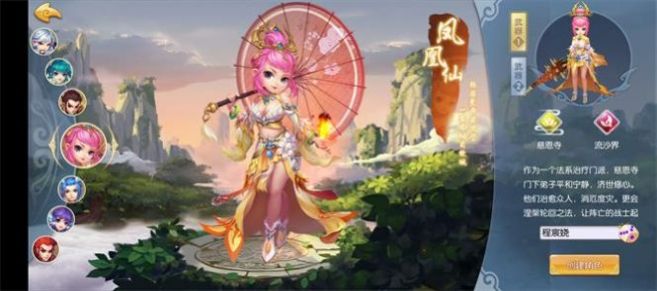梦想西游战记手游官方版图1