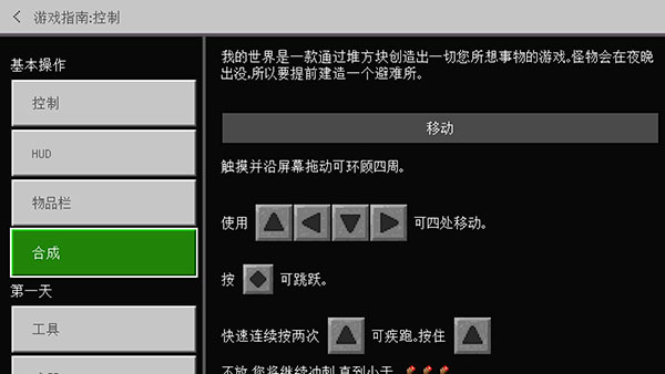 我的世界单机版