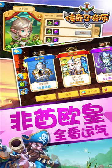 传奇召唤师vivo客户端图1