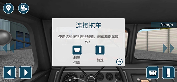 卡车模拟pro图4