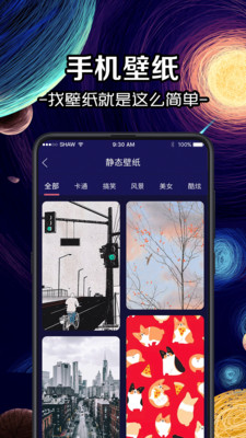 图标换换app截图3