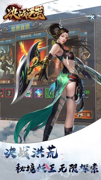 决战洪荒送黑科技宠物