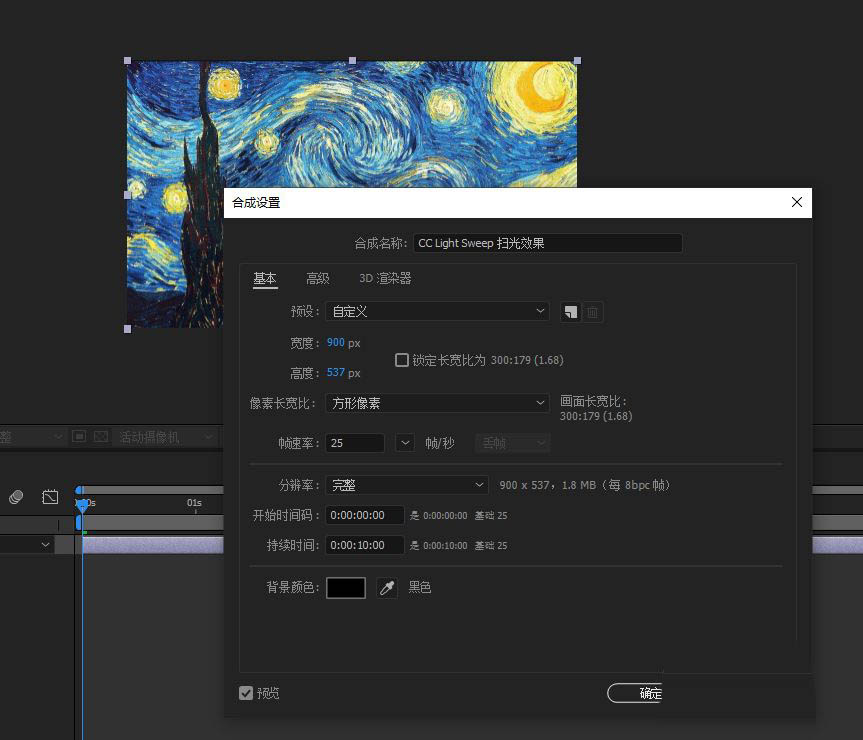 AE制作LightSweep扫光效果教程