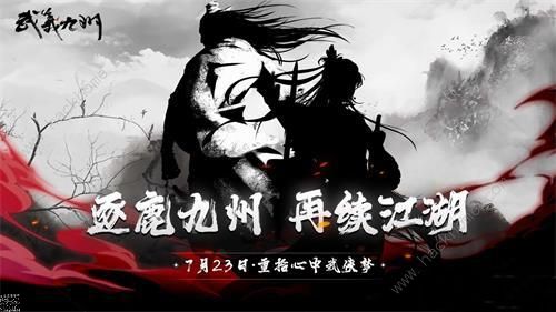 武义九州兑换码大全最新礼包码总汇