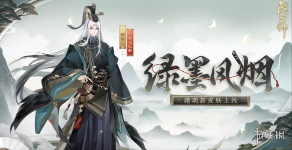 阴阳师晴明新皮肤绿墨风烟怎么样晴明绿墨风烟皮肤一览