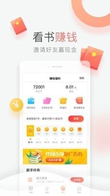 青T小说截图4