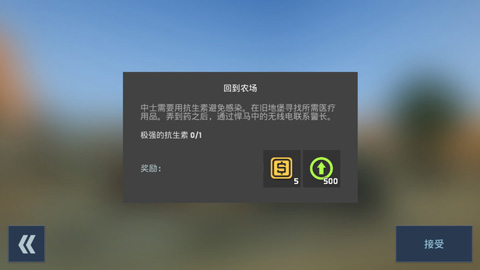 终极制作求生图4