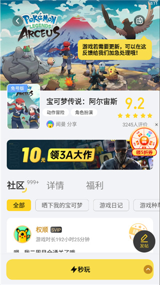 海鸥云电脑官方正版