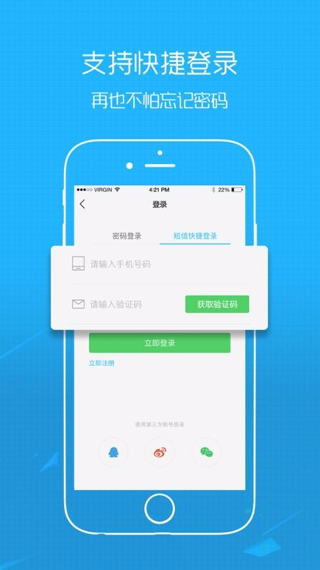 太灵通app官方版下载图1