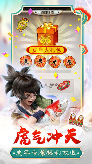 秦时明月最新版图3