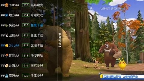 坚果TV图3