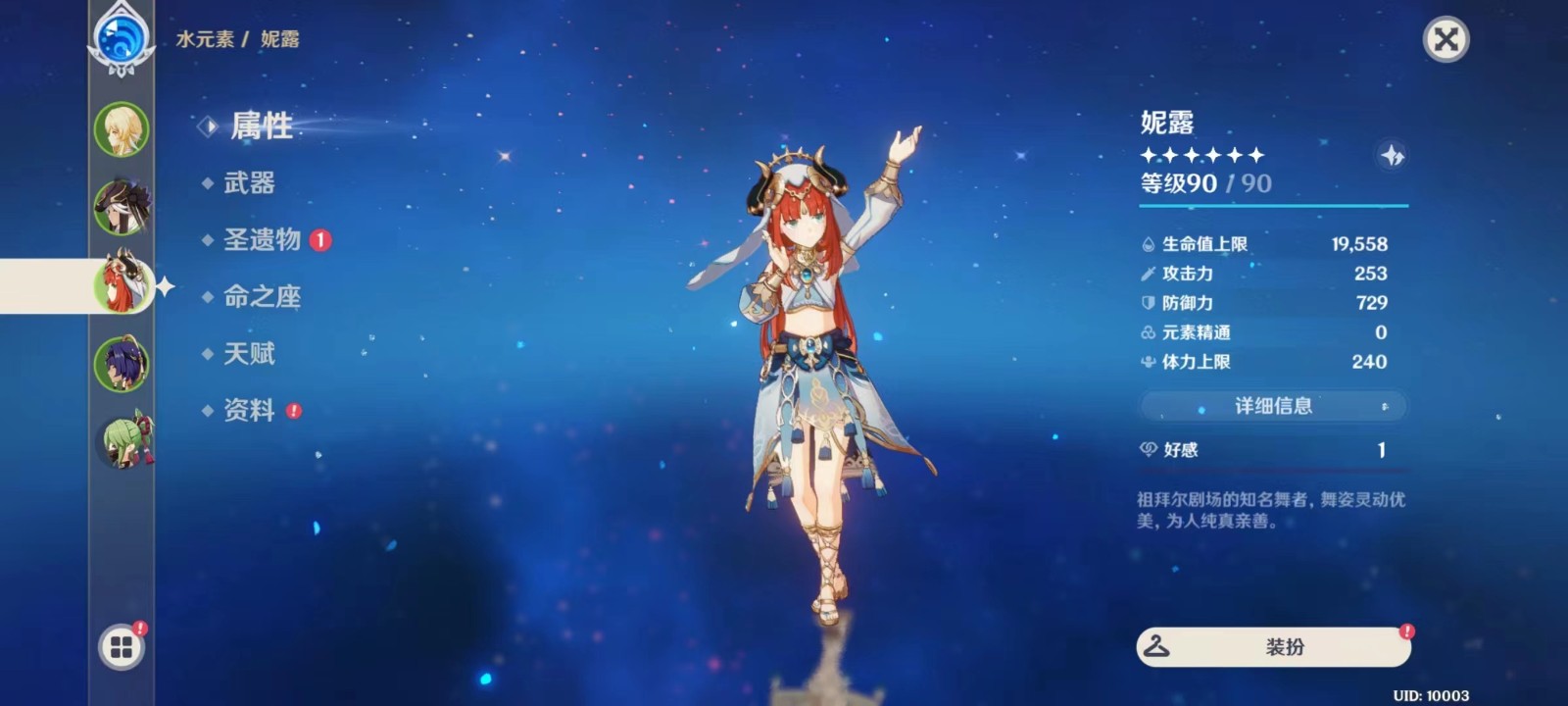 原神私人服下载3.2原神