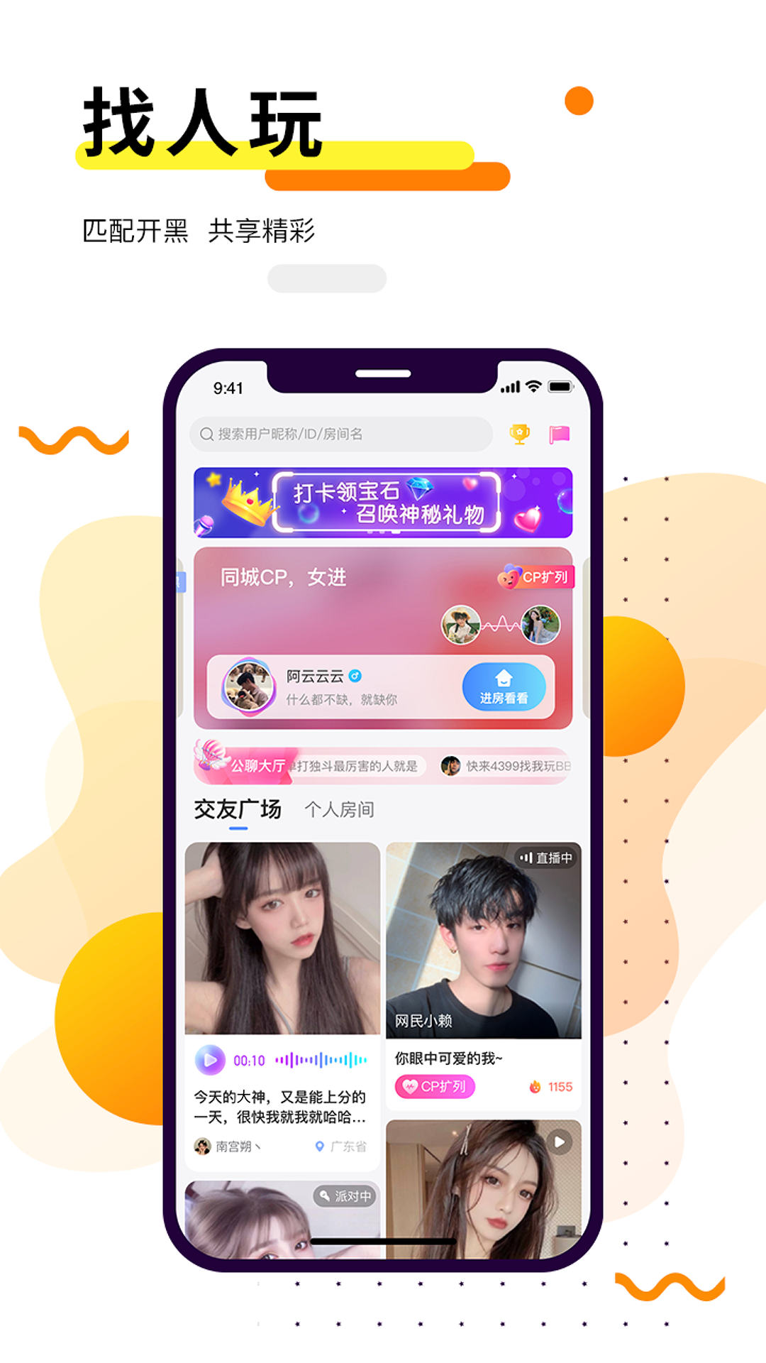 乖乖语音app最新版第6张截图