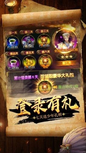 乱世终结战官网版图3