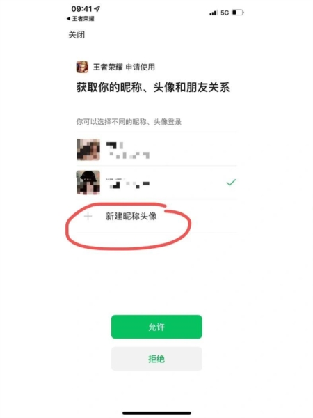 王者荣耀体验服截图3