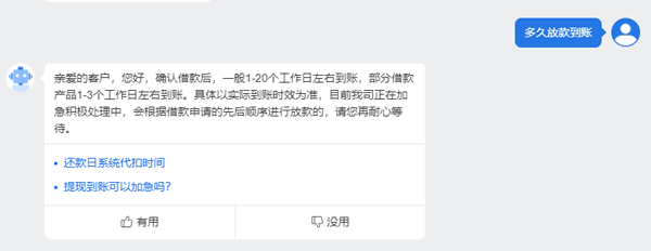 你我贷app借款