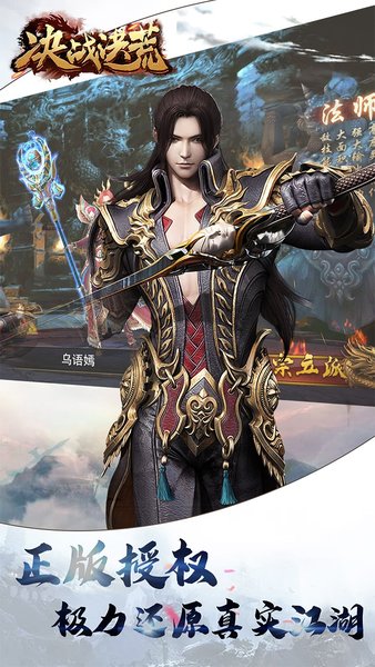 决战洪荒送黑科技宠物截图4