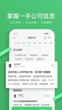 看准网官网版图1