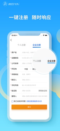 美亚航旅图3