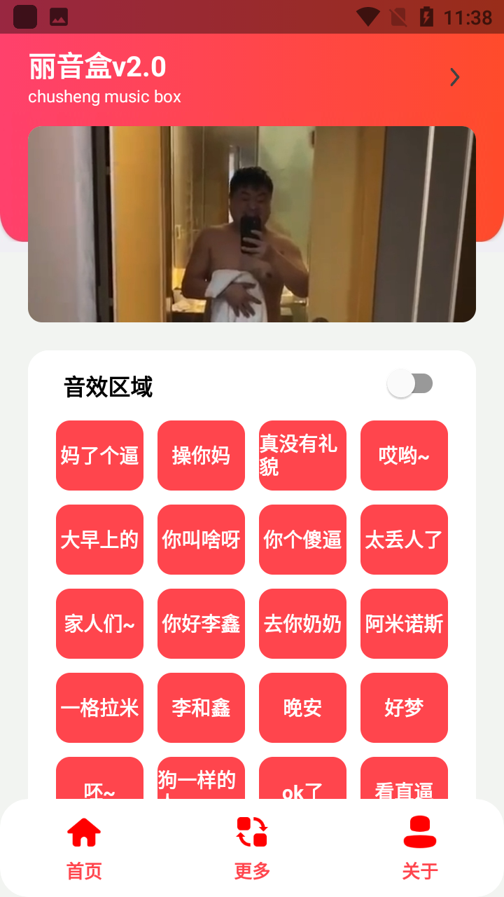 丽音盒app