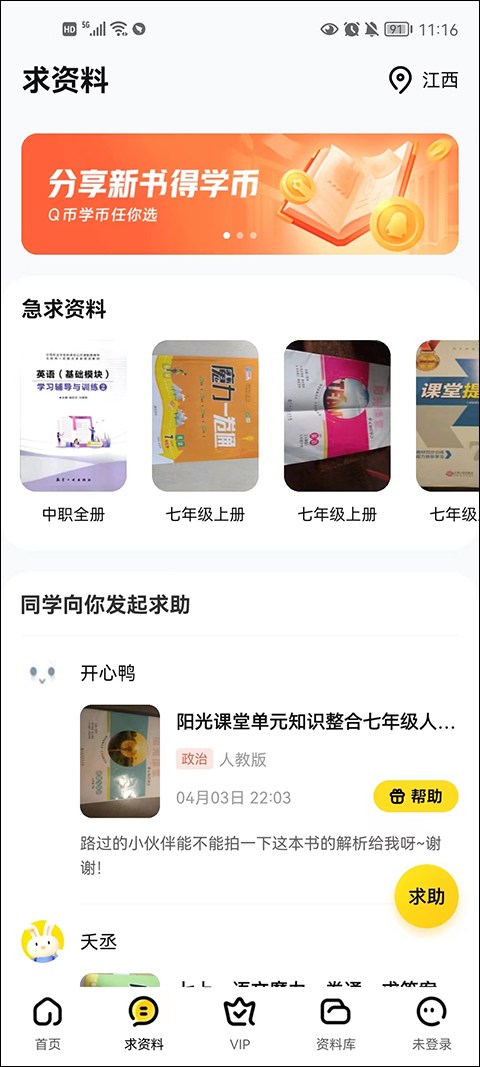 快对安卓版