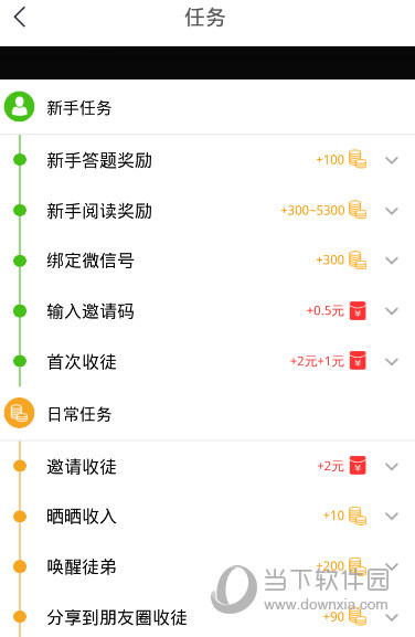 趣头条金币怎么兑换趣头条APP金币兑换教程