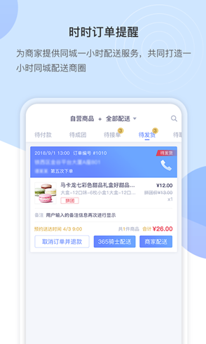 365云商商家图1