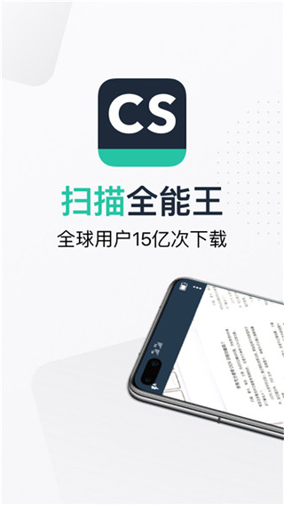 CamScanner手机版图2