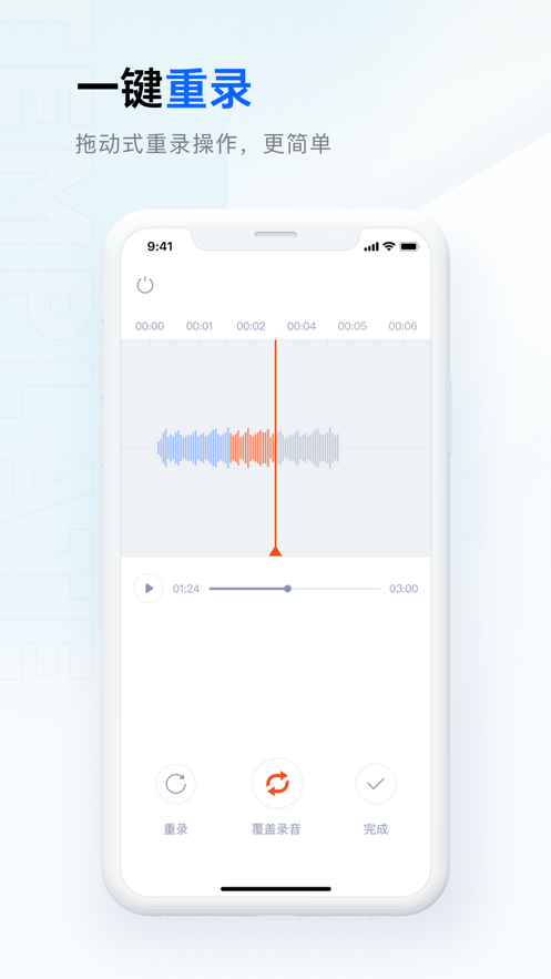 噢哒录音app图3