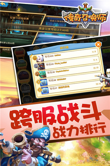 传奇召唤师vivo客户端图2
