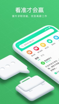 看准网官网版图2