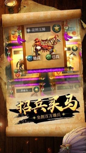 乱世终结战官网版图1