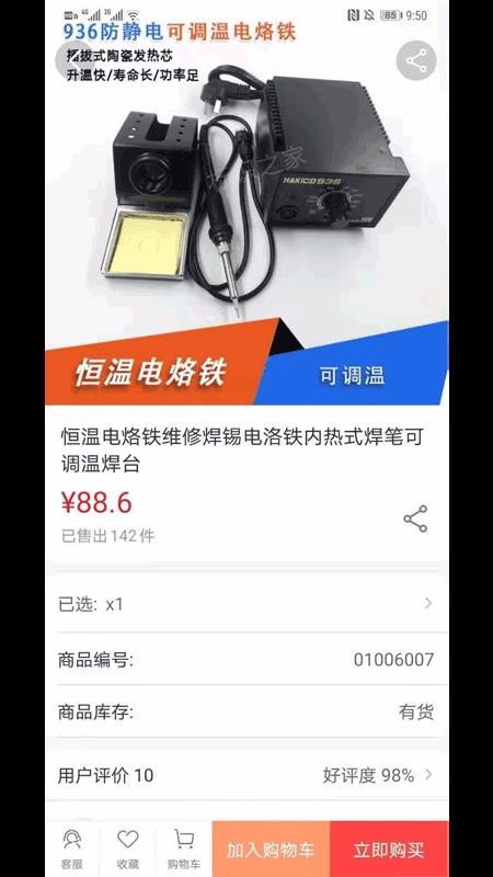 标识之家商城app图3