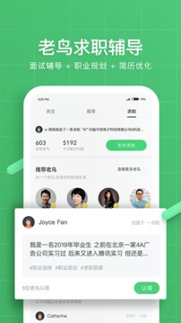 看准网官网版图4
