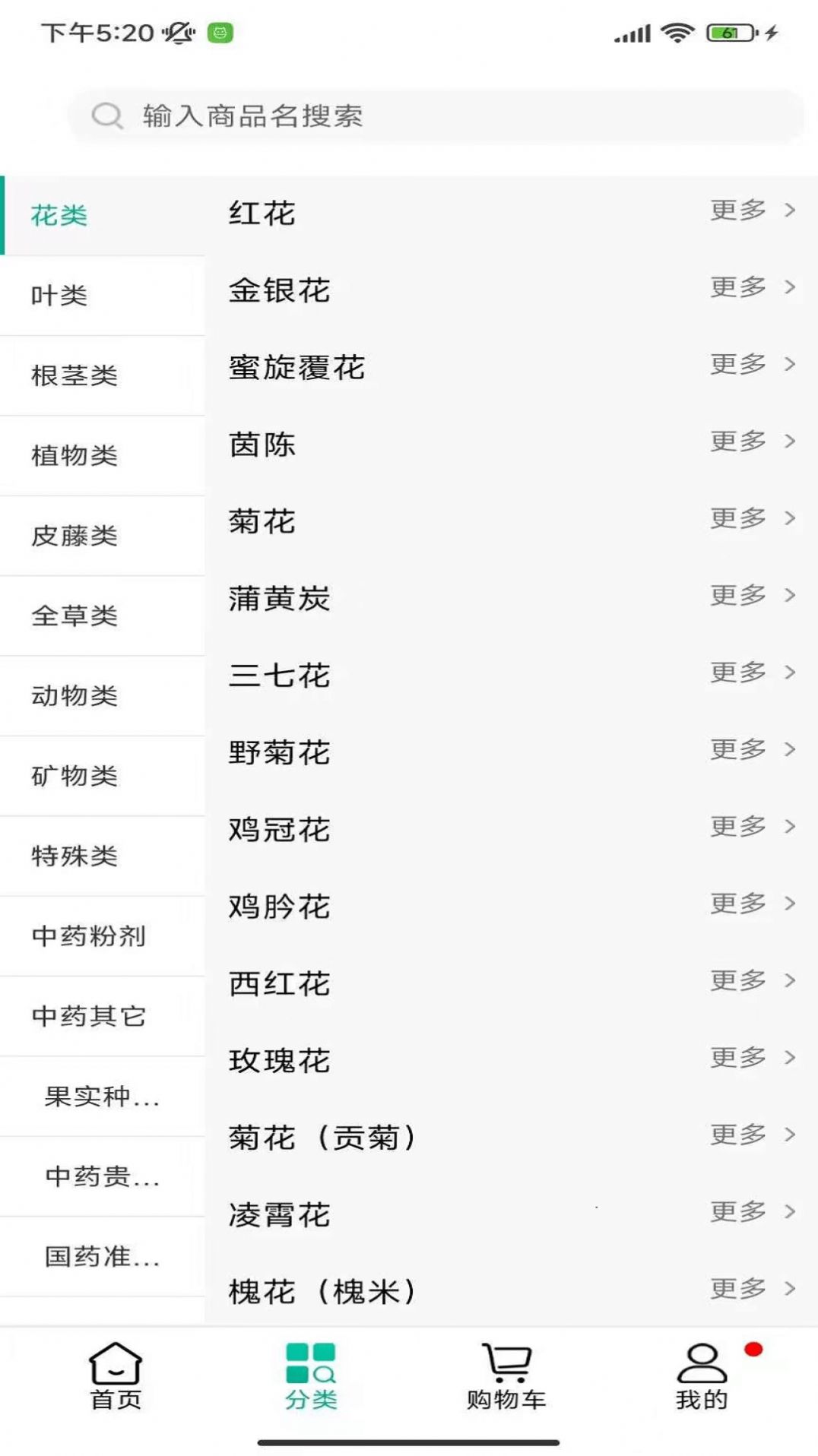 联森中药图3