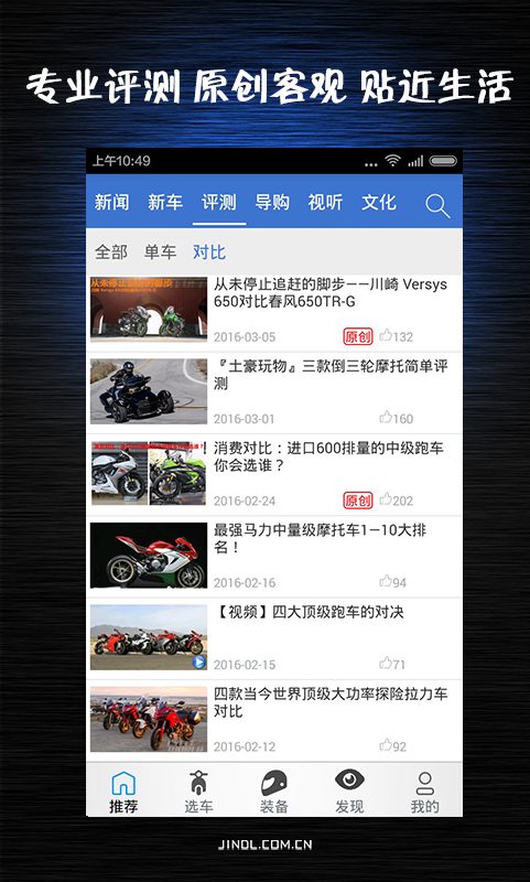 劲动力摩托图2
