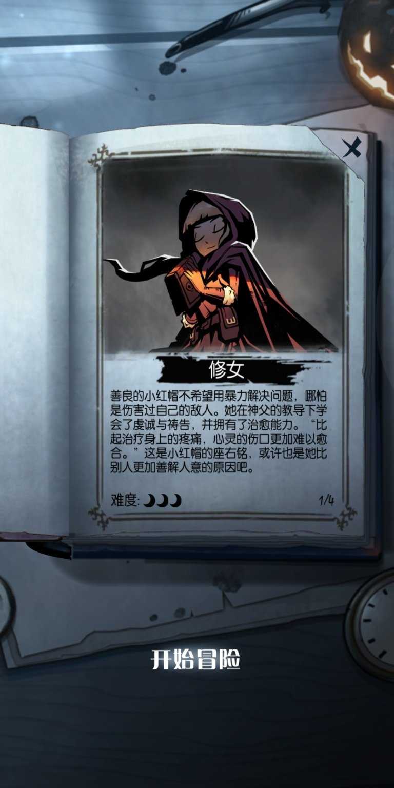 月圆之夜变态版