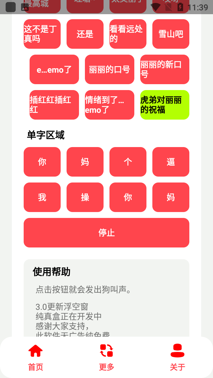 丽音盒app