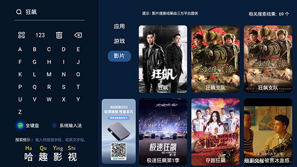 当贝市场图3