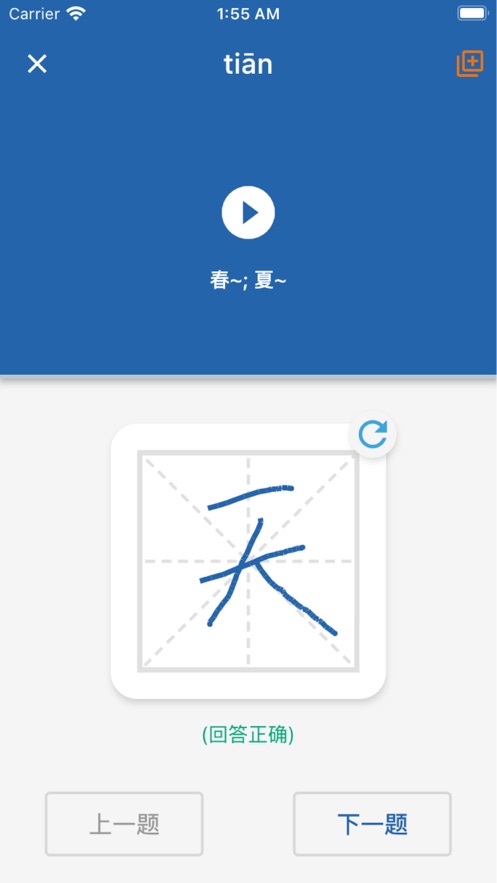 默默学汉字app图2