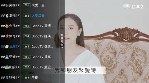 坚果TV图4