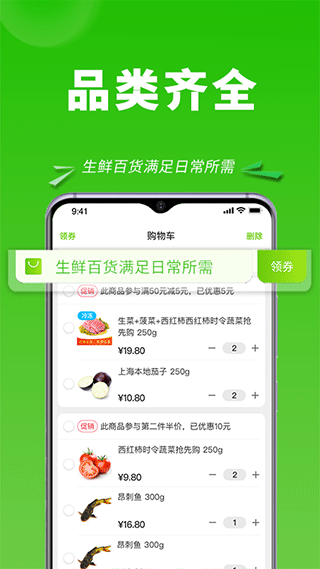 清美云超app最新版第2张截图