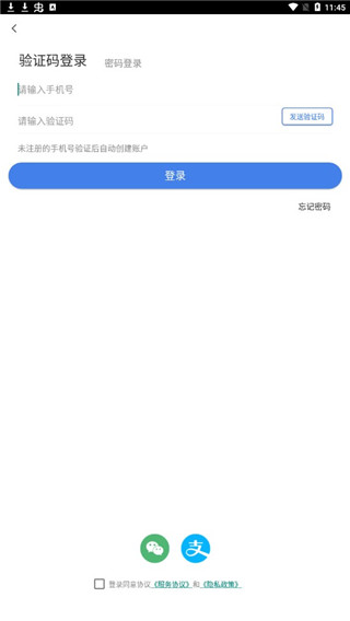 滕州智慧停车最新版图3