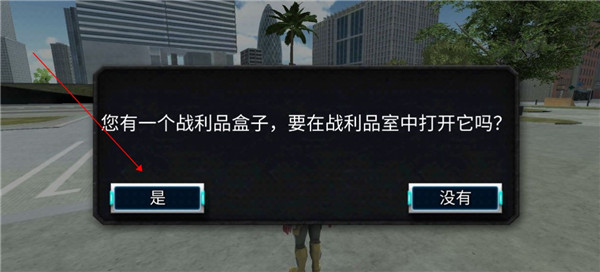 城市英雄暴走