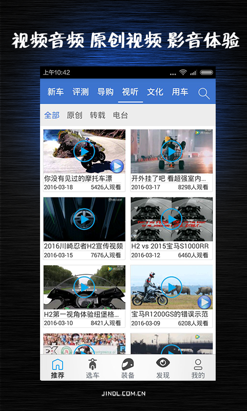 劲动力摩托图3