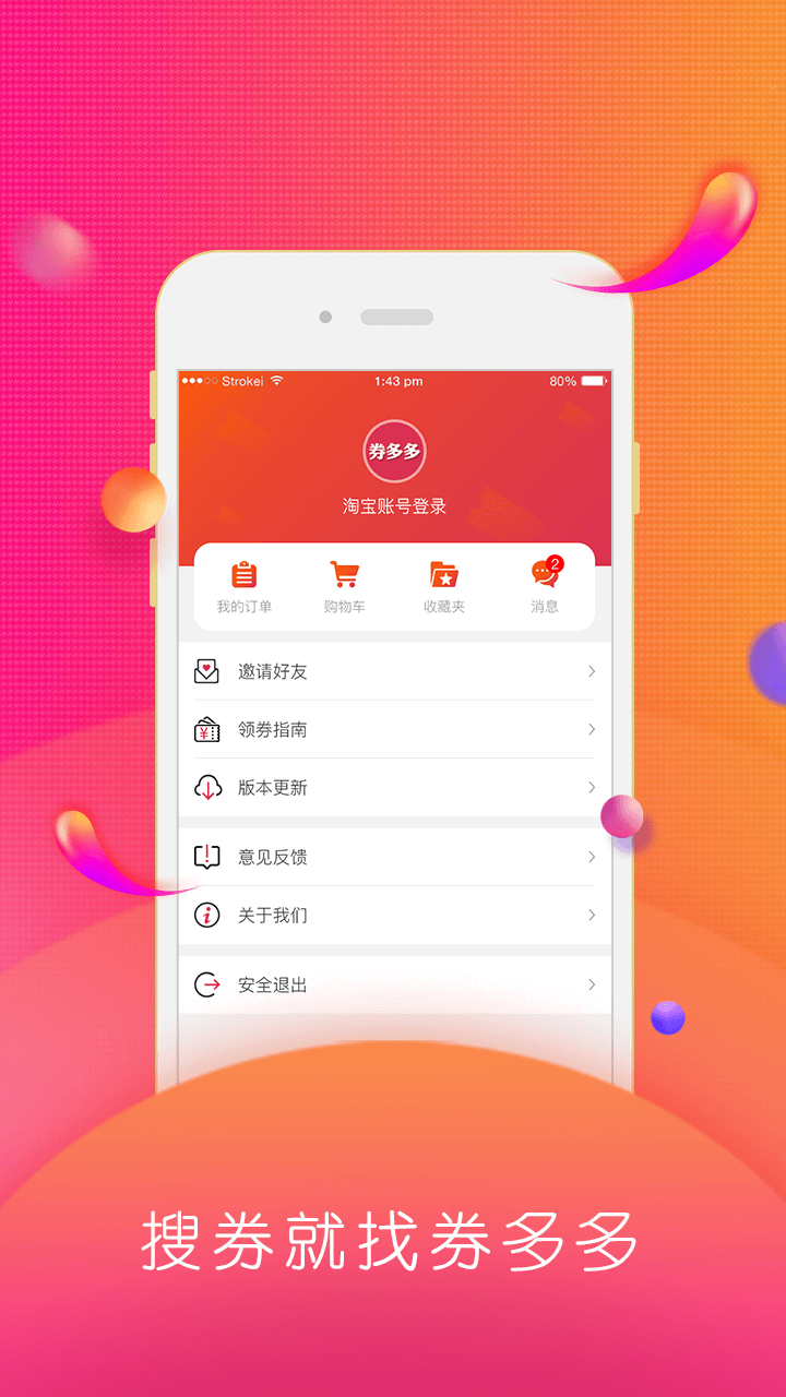 特价屋图3