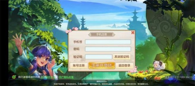 梦想西游战记手游官方版图2